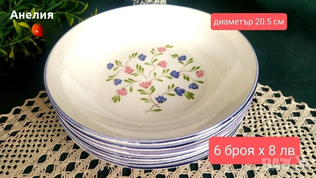 Френски винтидж чинии , снимка 2 - Чинии - 53025121