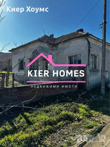 Къща в с. Мезек, общ. Свиленград, обл. Хасково