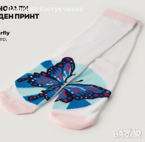 Чорапи Butterfly розови нюанси един размер, снимка 1 - Дамски чорапи - 35399560