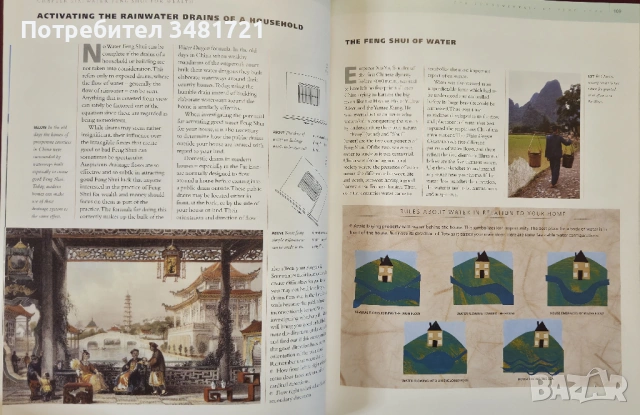 Фън Шуй - голяма илюстрирана енциклопедия /  The Illustrated Encyclopedia of Feng Shui, снимка 8 - Енциклопедии, справочници - 53883047