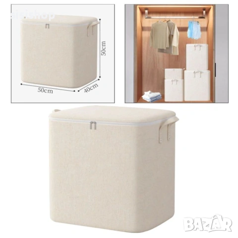 Текстилен кош „Макси“ – За вашите завивки и зимни одеяла 4865, снимка 6 - Други стоки за дома - 53994173