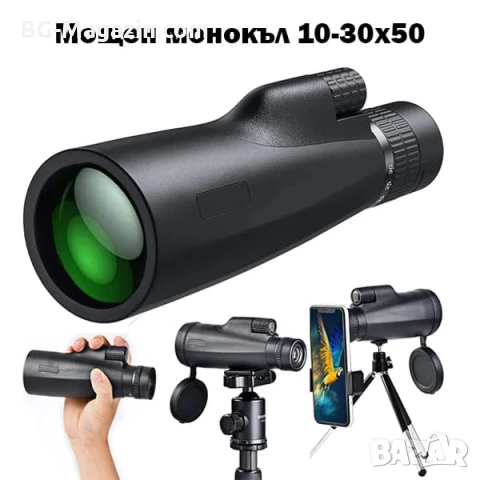 Мощен професионален монокъл 10-30×50 бинокъл за далечни разстояния лов риболов птици трипод телефон
