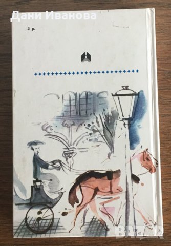 ТОМАС МАНН - Новеллы - на руски език, снимка 2 - Художествена литература - 31133246