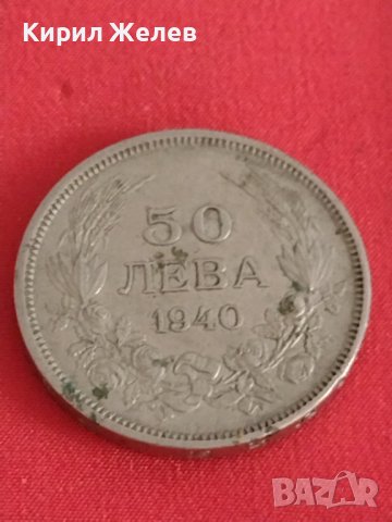Стара монета 50 лева 1940г. Борис трети Цар на България 27980, снимка 2 - Нумизматика и бонистика - 37085972