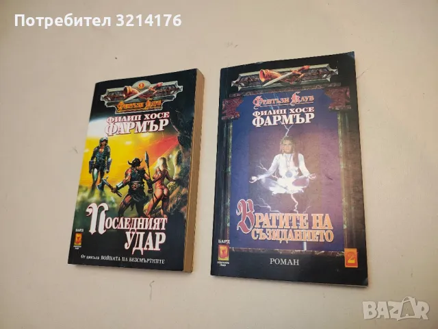 Перла в черепа; Амулетът на лудия бог. От цикъла "Легенди за руническия жезъл" - Майкъл Муркок, снимка 5 - Художествена литература - 49916760