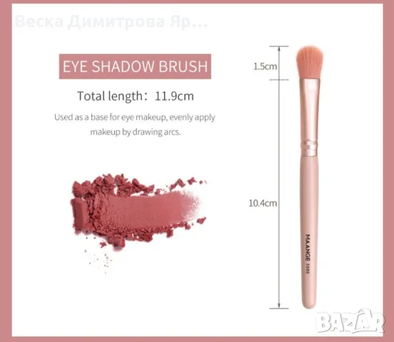 Комплект четки за грим от 9 части в четири различни цвята MAANGE - HZS213, снимка 15 - Козметика за лице - 47698649