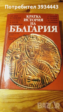 книга, снимка 1