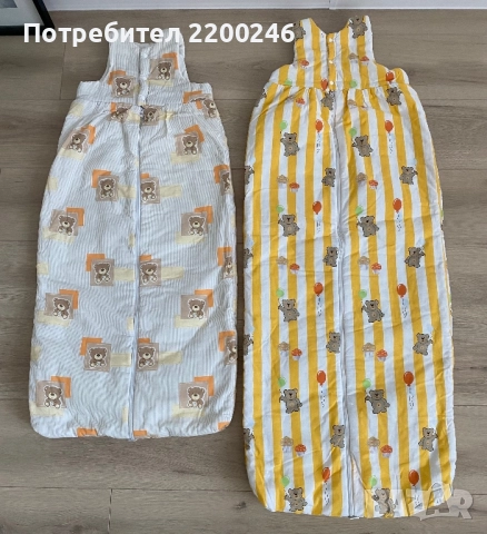 Зимни спални чували