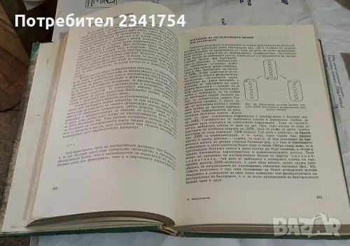 Продавам медицински учебник 2, снимка 2 - Специализирана литература - 49361194