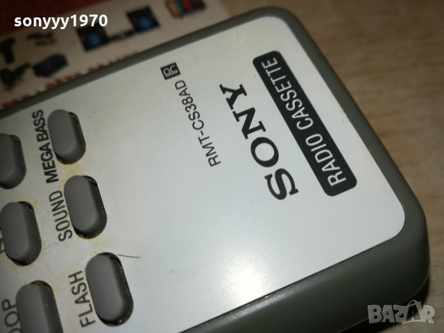 sony audio remote control-внос switzerland, снимка 8 - Други - 30233454