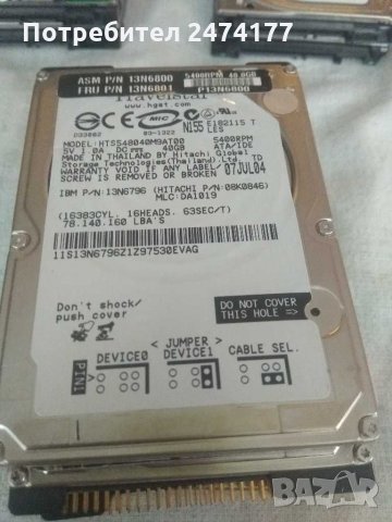 HDD Хард диск за лаптоп 20, 40, 80, 160, 320 GB, снимка 3 - Части за лаптопи - 31073588