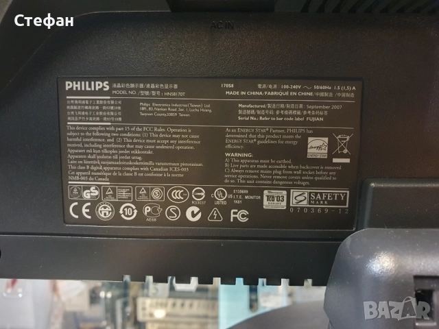 17" монитор Philips HNS8I70T В отлично техническо и визуално състояние., снимка 9 - Монитори - 51983885