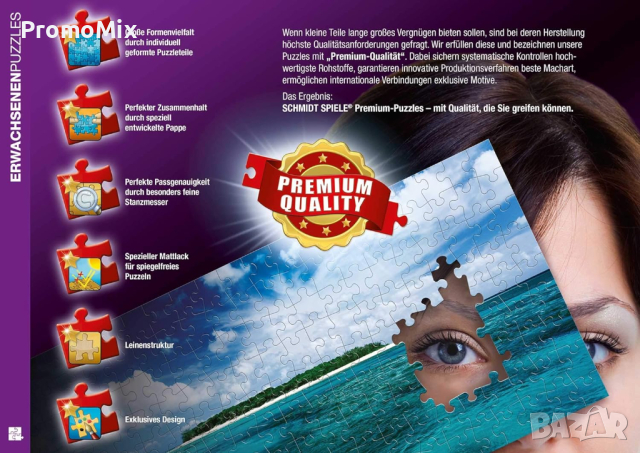  Пъзел Schmidt Spiele 59969 Haribo 1000 части Мечета Харибо, снимка 3 - Игри и пъзели - 44512496