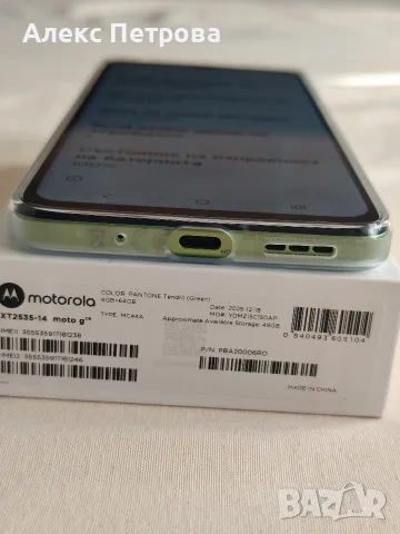 Motorola g06 4/64gb, снимка 5 - Motorola - 56344836