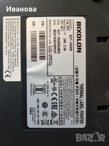 Индустриални принтери Zebra ZM400 ,Zebra Model GC420Т, Bixolon SLP-DX420, снимка 10 - Принтери, копири, скенери - 54007745