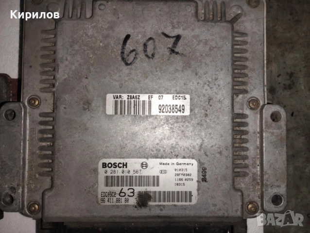 Компютър за Пежо 607 Вosch 0281010567