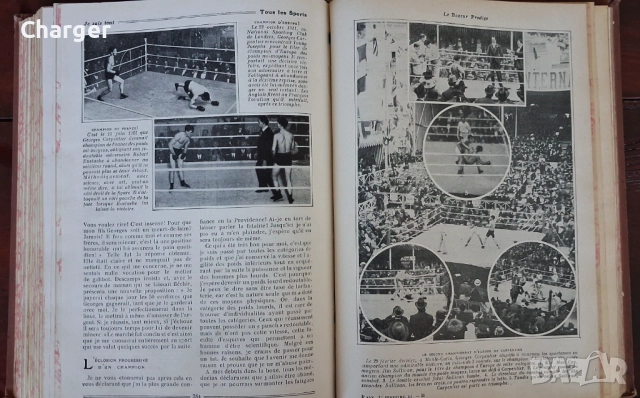 Стара антикварна книга - "Знам всичко"., снимка 11 - Антикварни и старинни предмети - 52907399