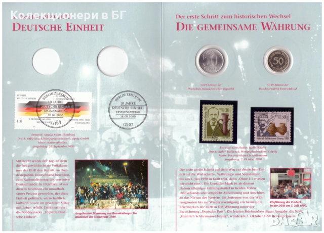 НУМИЗМАТИЧНО-ФИЛАТЕЛНО ИЗДАНИЕ (Numisblatt) – ГЕРМАНИЯ, снимка 3 - Нумизматика и бонистика - 52741020