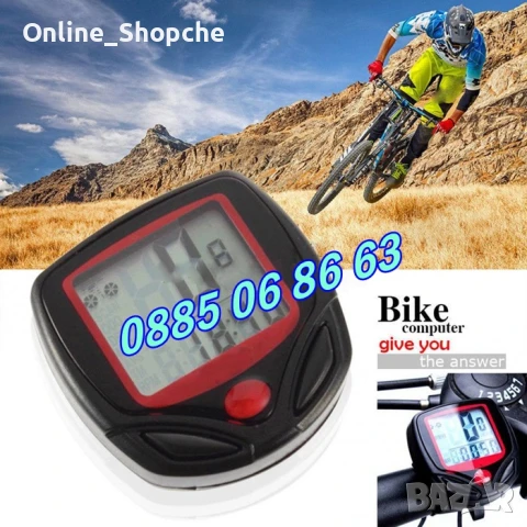 Километраж за велосипед, Скоростомер за велосипед, Велокомпютър