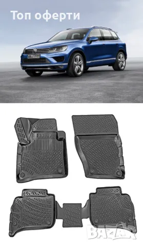 Гумени стелки RizLine съвместими с Volkswagen Touareg 2010-2018, снимка 6 - Аксесоари и консумативи - 48548658