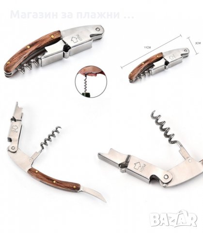 СГЪВАЕМ ТИРБУШОН С ДЪРВЕНА ДРЪЖКА - код 2901, снимка 10 - Аксесоари за кухня - 34148011