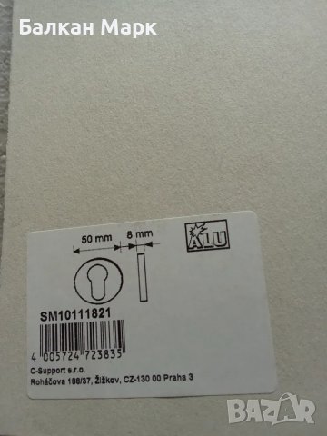 Комплект розетки Conmetall – алуминиеви-за врата, врати, снимка 2 - Други - 49730769