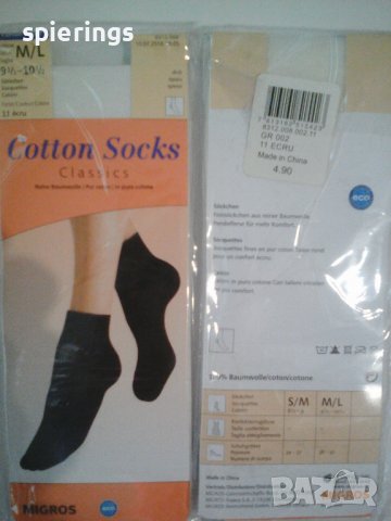 остатък, 50 чифта дамски, къси, памучни чорапи” Migros”,