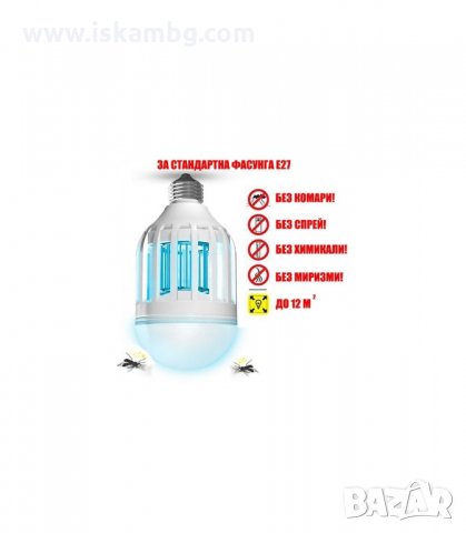 КРУШКА ПРОТИВ КОМАРИ ZAPP LIGHT,LED, 10W, 2 РЕЖИМА НА РАБОТА - код 1906, снимка 4 - Други - 33975403