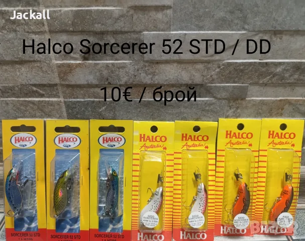 Halco Sorcerer Poltergeist Laser Pro Night Walker тролинг кастинг морски, снимка 6 - Стръв и захранки - 56238679