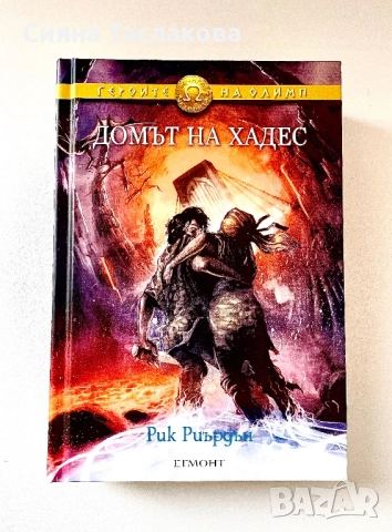 3 Приключенски Книги Търсят Собственика Си, снимка 3 - Художествена литература - 52766616