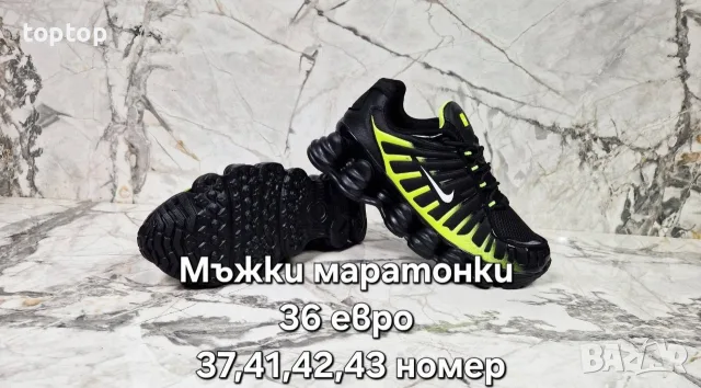 Мъжки Маратонки 🔝🆕🔝🆕🔥, снимка 5 - Маратонки - 56533292
