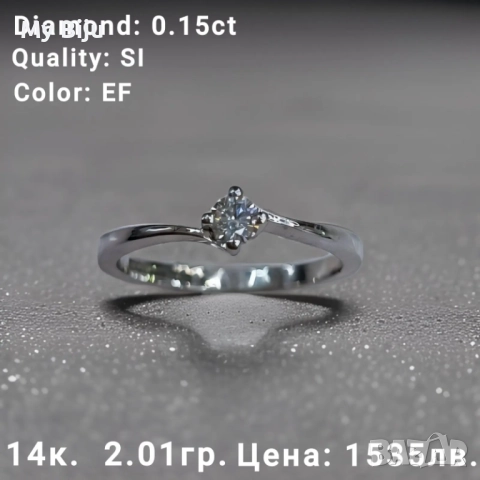 Златни годежни пръстени с диаманти, снимка 12 - Пръстени - 52377438