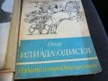 стари книги 2801211638, снимка 14