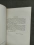 Продавам книга "Кант и философията на разума .Цеко Торбов, снимка 2