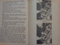 Книга Ремонт на автомобили Ниса 521 на Руски език 1981 год., снимка 14