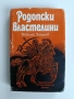 Родопски властелини, снимка 1