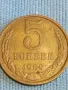 Стара монета 5 копейки 1989г. СССР рядка за КОЛЕКЦИЯ ДЕКОРАЦИЯ 39334, снимка 4