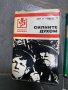 Силните духом - Дм. Медведев, Юрий Олеша - Завист, Аркадий Гайдар - Том 1, снимка 2