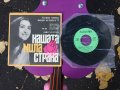 Нашата Мила Страна Старата Песен Мелодия на Годината Грамофонна Плоча Vinyl Records, снимка 3