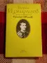Георги Измирлиев, Н. Иванов, снимка 1