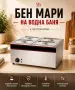 Бен мари на водна баня – 3 или 4 гастронорми, снимка 2