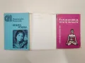 РАСТЕНИЯ, ЖИВОТНИ, БИЛКИ, КУХНЯ, ЕЗОТЕРИКА, ЗАГАДКИ, СПОРТ, ЗДРАВЕ А32, А51, А50, А88, снимка 8