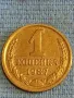 Стара монета 1 копейка 1987г. СССР рядка за КОЛЕКЦИЯ ДЕКОРАЦИЯ 62161, снимка 2