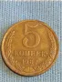 Стара монета 5 копейки 1987г. СССР рядка за КОЛЕКЦИЯ ДЕКОРАЦИЯ 31455, снимка 3