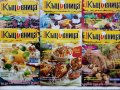 Списание "Царица къщовница" - Списание за цялото семейство., снимка 2