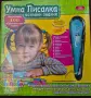 Умна писалка-основни знания, снимка 1