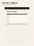 RENO PLAN – дигитален планер за ремонт, 28 стр. PDF, снимка 3