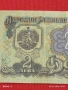 Банкнота 2 лева 1974г. НРБ рядка перфектно състояние за КОЛЕКЦИЯ 53264, снимка 2