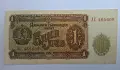 Стара Банкнота 1 лев 1951 година България, снимка 1