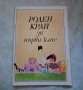 Роден край за 1 клас, снимка 1